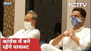 Rajasthan Crisis: Sachin Pilot की शिकायतें दूर करने के लिए कांग्रेस की 3 सदस्यीय कमेटी बनाई
