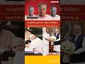 PINARAYI VIJAYAN | ED RAID | V D SATHEESAN |