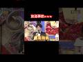 放送事故wフット後藤 『足コ◯元気教室』 #shorts #生放送