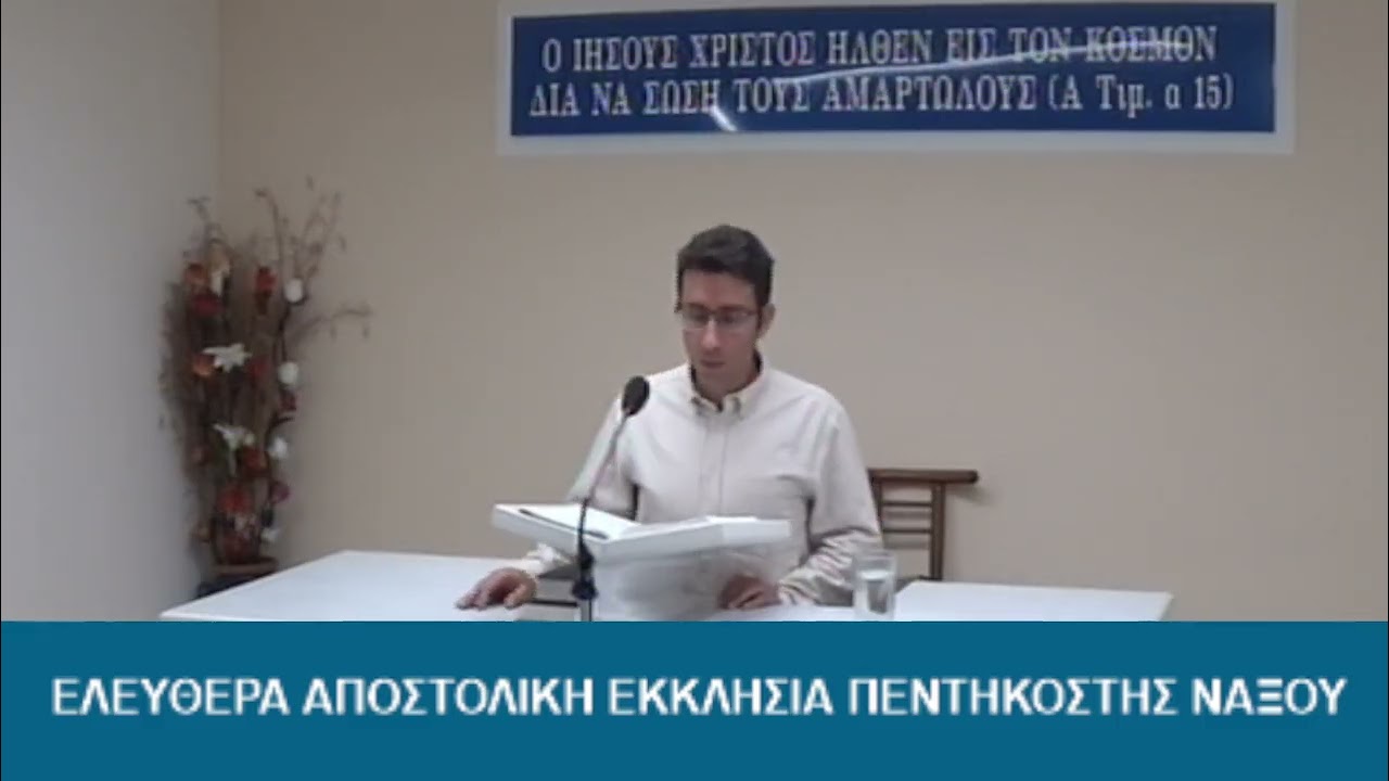 ΓΙΑΝΝΗΣ ΠΕΡΙΣΤΕΡΑΚΗΣ - Κατά Ιωάννην 15 : 01 - τέλος