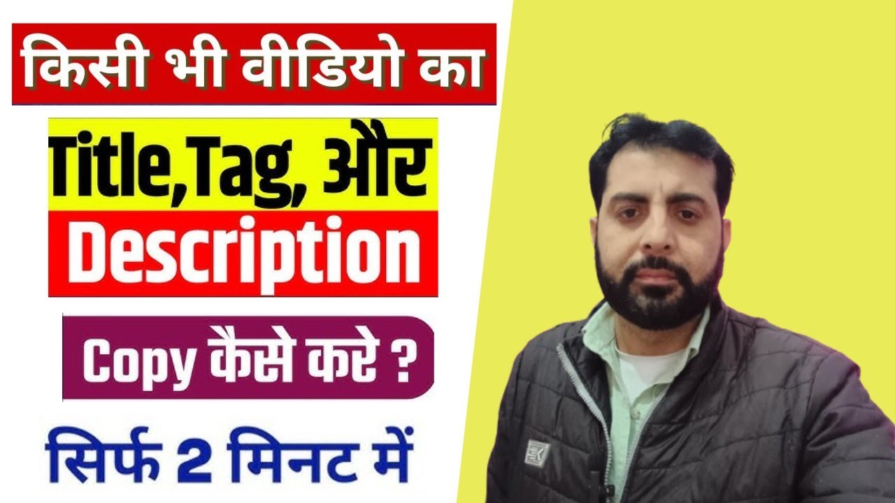 ✅Title Tag Description Copy Kaise Kare | Title Tag Description Kaise Copy Kare | Title Tag copy kare