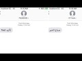 طريقة إرسال رسائل باسم شركه او بنك او اي اسم انت عايزو بدون اي سجلات