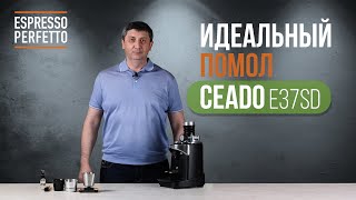 Видеообзор кофемолки Ceado E37SD