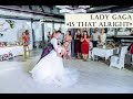 BEST Wedding Dance | Lady Gaga - Is that alright | Свадебный танец Марии и Андрея