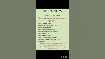 RTE 2024-25 #shortsvideo #gujaratinewsonline #news #vairalshort