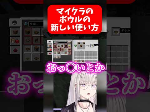 指示厨集める配信したら嘘つきばかりになる #vtuber #切り抜き #マイクラ #ゲーム配信 #shorts