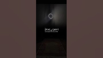 اكتب شيء تؤجر عليه 😴🤍 القارئ ياسر الدوسري