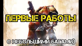 Карта „Крушение" Dawn of War Dark Crusade Soulstorm Warhammer 40k