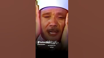وَأَشْرَقَتِ الْأَرْضُ بِنُورِ رَبِّهَا 🎧 تلاوة رائعة خاشعة جداً #عبدالباسط عبدالصمد #quran #قرآن 1