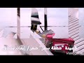 قصيدة شنطة سفر للشاعره إيمان بشناق 