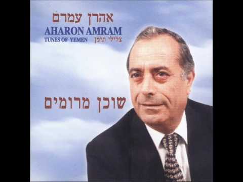 Aharon Amram Qalu Li Ya Nas اهرون عمرم قالوا لي ياناس