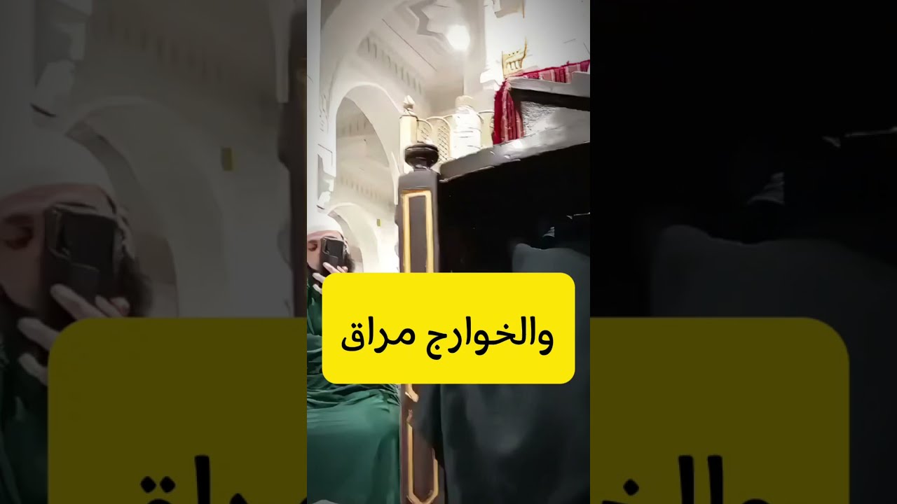 و الخوارج مراق ، أما خوارج العصر عندهم تقية الرافضة و يستحلون الكذب أخذا بقاعدة ميكافيلي | السحيمي