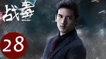 Cantonese Ver [White War] EP28——Starring: Bosco Wong, Ron Ng