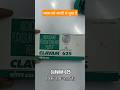 CLAVAM 625 किस काम आता है #clavam625 #medicine #medical #viral #trending #youtube