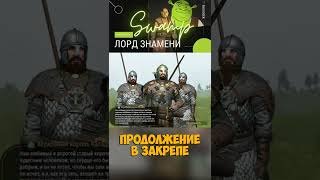 Mount & Blade II: Bannerlord: Что такое безумство Неретцеса?