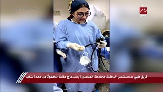 اول مرة نستخرج هاتف محمول من معدة مريض.. رئيس الفريق الطبي بمستشفى الباطنة بجامعة المنصورة تكشف