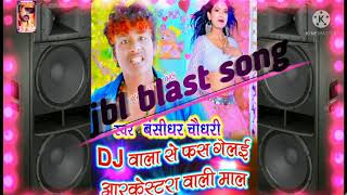 Dj Wala Se Pat Gaile Arkersta Wali Mal Hard Dj Song