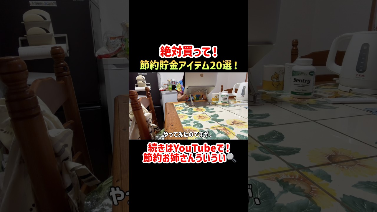 【絶対買って!】貯金したい人が買うべき節約貯金が捗る神アイテム20選【節約生活】#節約 #節約生活 #貯金 #節約術