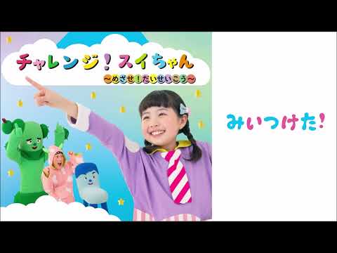 【増田スイ】こんやはダンスパーティー（９時まで）（ピアノ譜MIDI）【卒業直前】