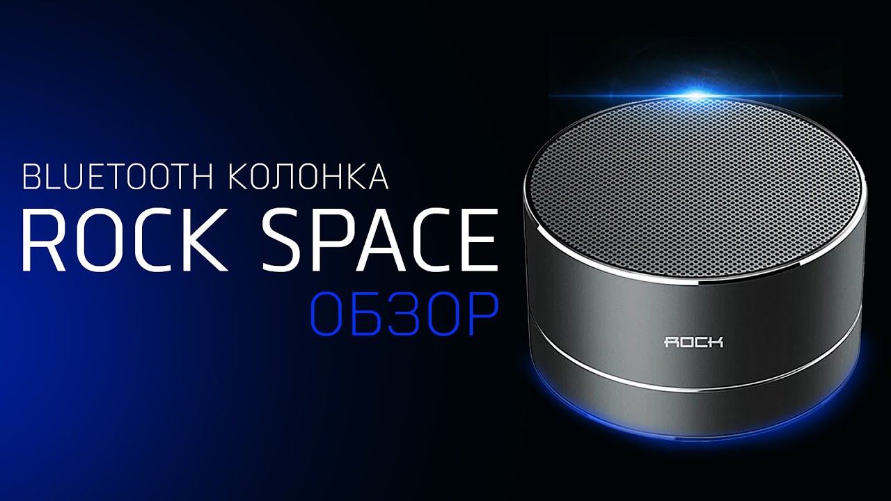 Rock Space Маленькая Колонка из Металла с Aliexpress.