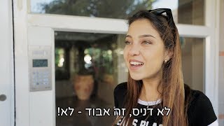 בחורות עם תנאים זה כזה...