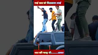 Thaar ki fhaad di tayar// न्यू थार की फाड़ दी टायर viral viraltrend funny youtubeshorts