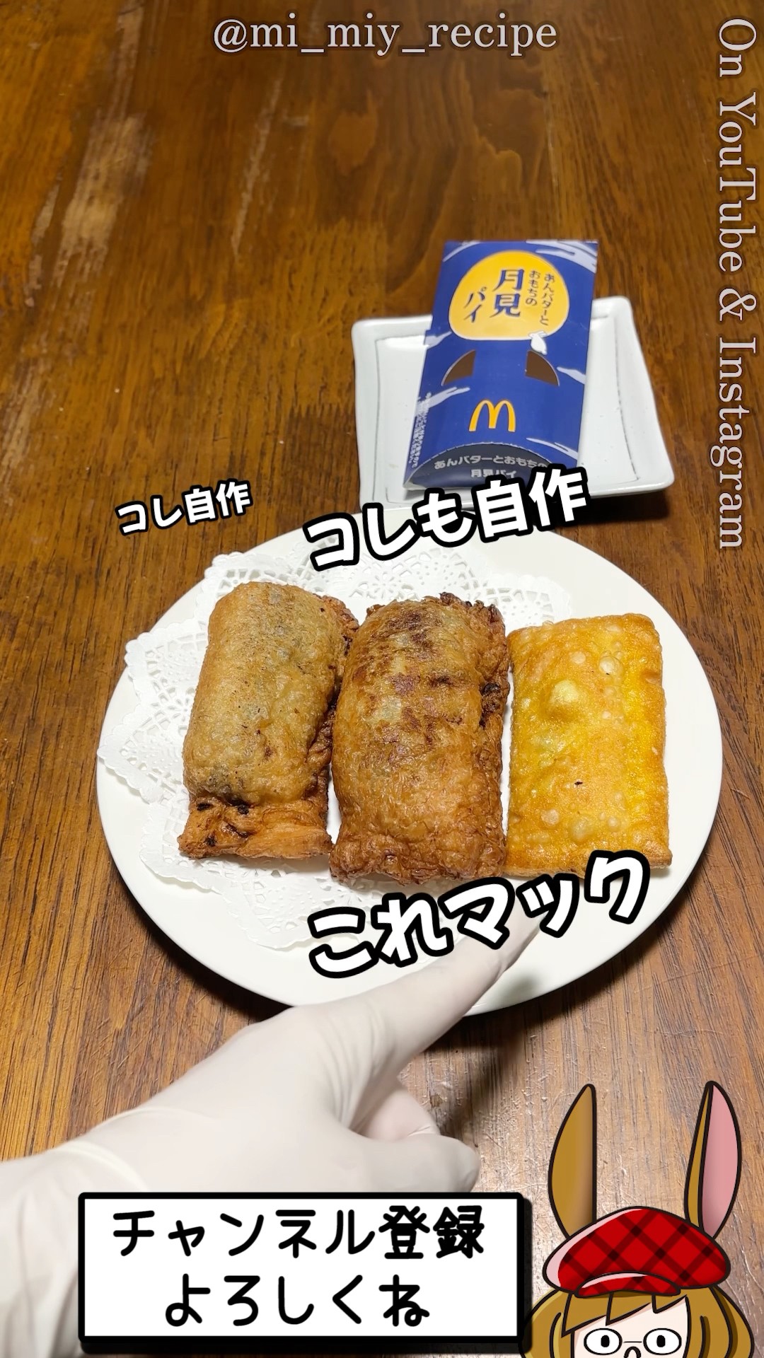 I decided to make my own McDonald's Tsukimi An Butter!! - YouTube