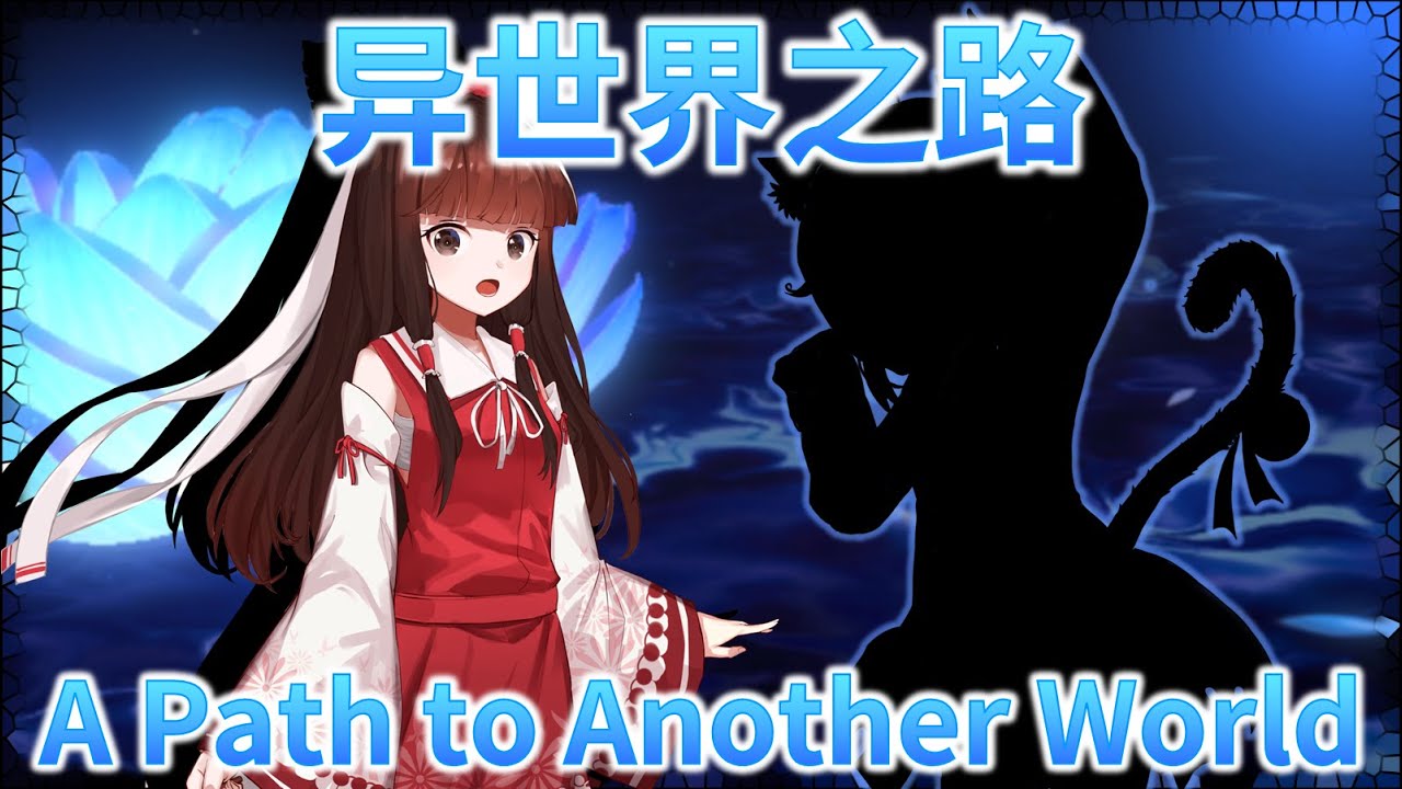 TF Special Stage Theme : A Path to Another World