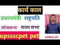 Upssscpet pet|| upssscpet exam 2025 ||upssscpet gk gs class 2025 || upssscpet previous year question