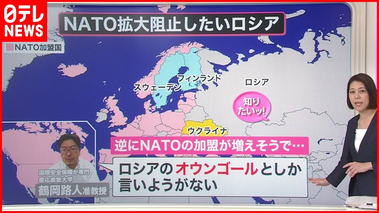 解説】ロシア“大失態” 70年以上の歴史に転換？北欧2国NATO加盟 