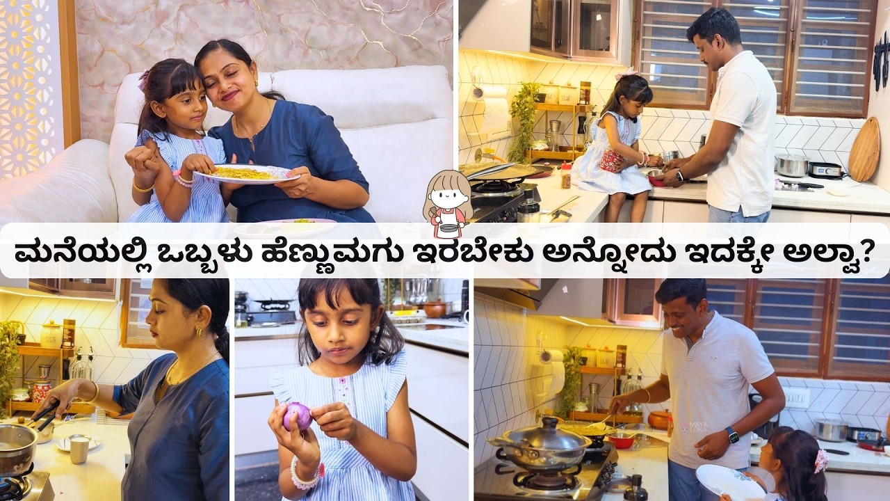 😘😃 ಹೆಂಗಸರನ್ನು ಇಂಪ್ರೆಸ್ ಮಾಡ್ಬೇಕಂದ್ರೆ ಇಷ್ಟೆ ಸಾಕು ಅಲ್ವಾ! | Happy Women's Day | chinnima Vlog