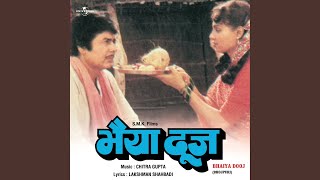 Ratan Bhaiyake Lali Ghodi (Bhaiya Dooj / Soundtrack Version) screenshot 5