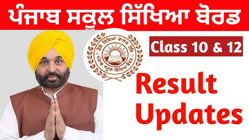 Pseb Result 2023 || PSEB 8th 10th 12th Result New Update|| Pseb News Today || Pseb Board Result