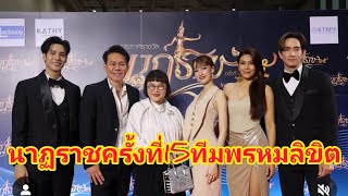 ละครพรหมลิขิต..รับสามรางวัล นาฏราชครั้งที่15