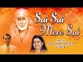 Sai Sai Mere Sai, Sai Bhajans By Sadhana Sargam, Suren I Full Audio Songs Juke Box
