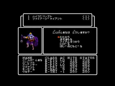 【ファミコン版】ウィザードリィ　実況LIVE　番外編＃３