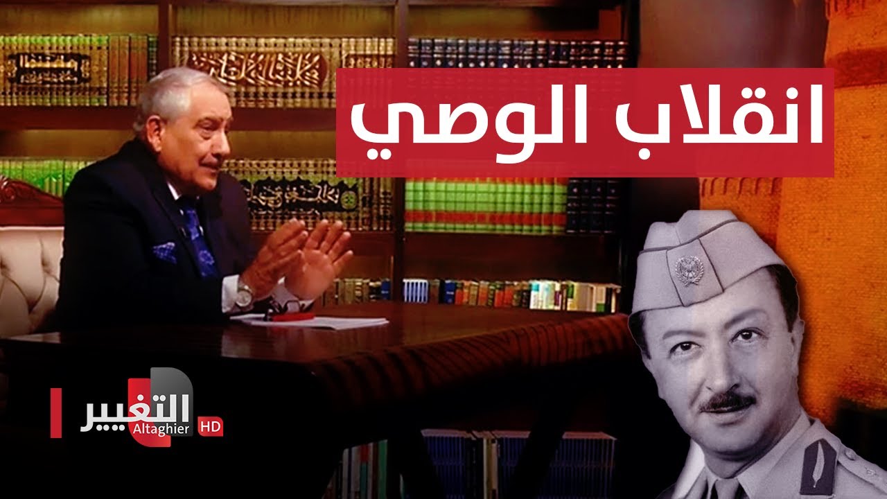 انقلاب الوصي عبد الاله | انقلابات العراق