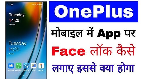 Oneplus phone me app par face lock kaise lagaye।how to set face lock on app in Oneplus phone