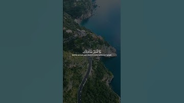 يابني اقم الصلاة وامر بالمعروف ( سورة لقمان ) - اسلام صبحي