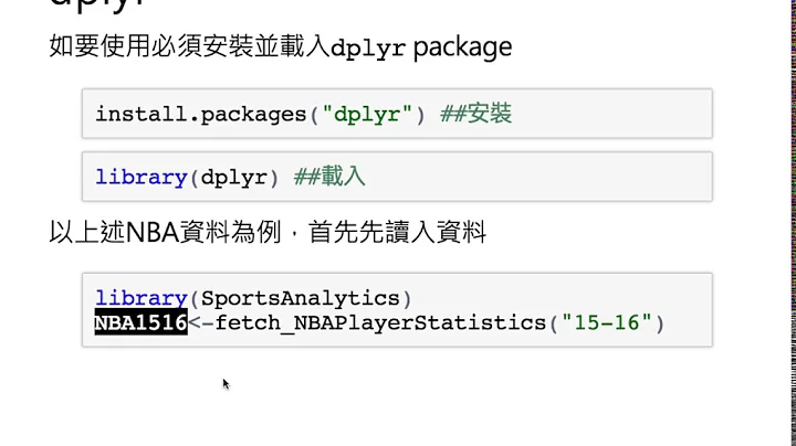 select()栏位筛选 -dplyr [资料科学与R语言] - 天天要闻