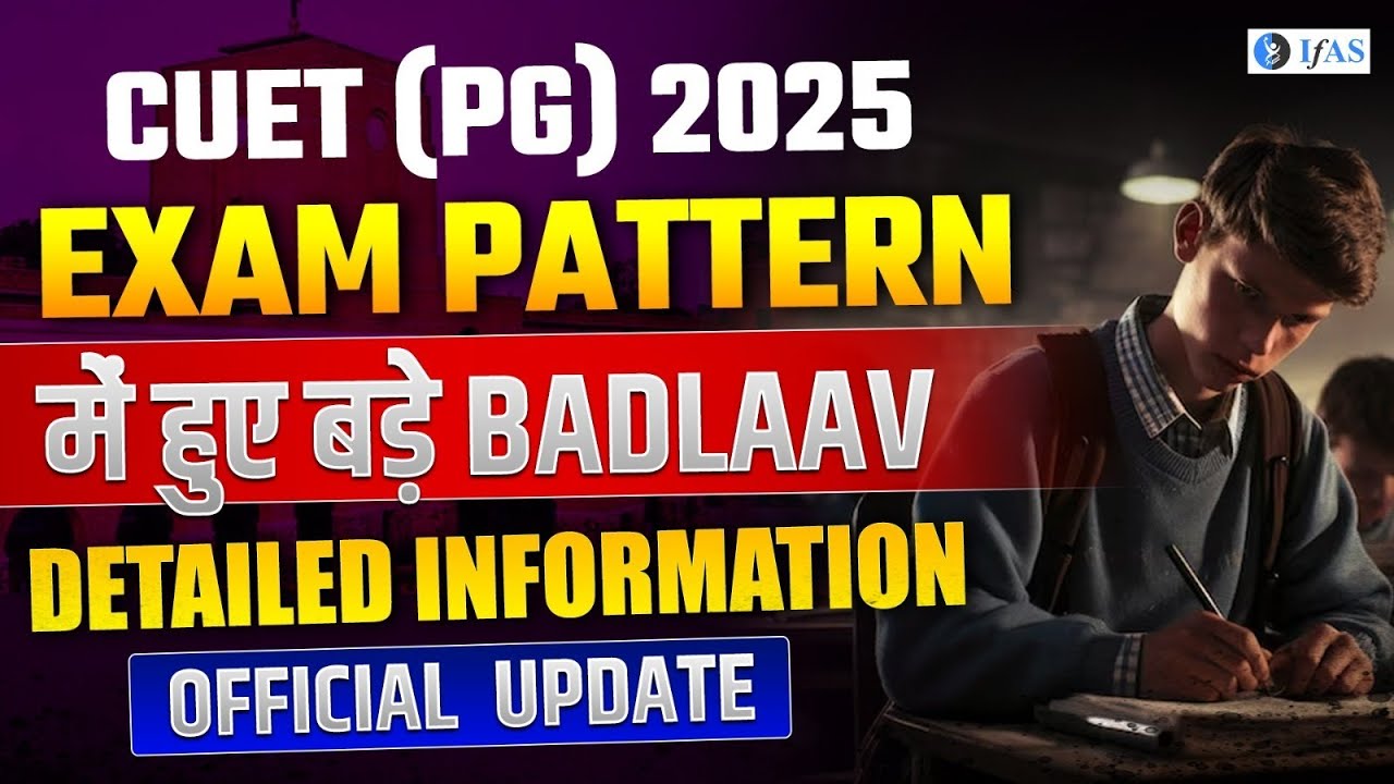 CUET PG Exam Pattern 2025: Big New Update & Notification! - YouTube