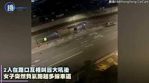 不爽被提分手 港妹氣到當街脫衣「雙波遭看光」！只剩一條內褲｜鏡週刊 - 天天要聞