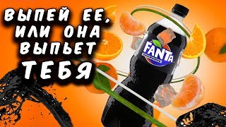 НОВАЯ BLACK FANTA