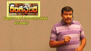 Rangasthalam First Day Collections Report | Box Office | Ram Charan | Sukumar | Samatha | Mr. B