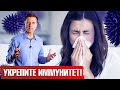 Самые эффективные противовирусные средства. Как укрепить иммунитет📢