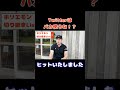 【ホリエモン】Twitterはバカには使えない!?日本特有の理由で流行った!?