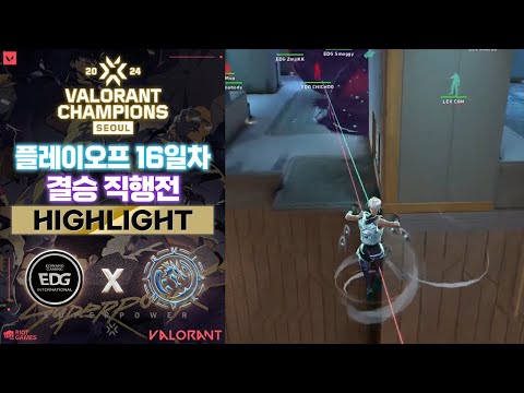 와.. 이정도는 해야 결승 가는구나ㅋㅋ 경기력 미쳤다!! l EDward Gaming vs Leviatan 매치 하이라이트 l 2024 발로란트 챔피언스 서울