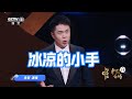 《冰凉的小手》經典再現｜朱賀以東方嗓音詮釋普契尼的巴黎詩人#冰凉的小手 #朱賀 #普契尼 #波希米亞人 #歌劇詠嘆調 #男高音#Chegelidamanina #Puccini #LaBohème