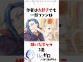 作者は好きなんだが…#リゼロ #anime #rezero