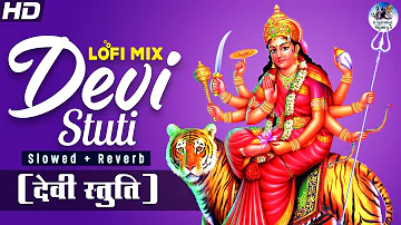 Devi Stuti Mantra | Lo-fi music | Durga Stotram | Lofi (Slowed + Reverb) Sarvasya Buddhi Rupena